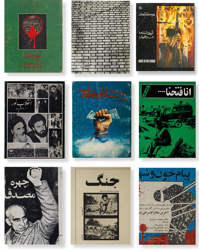 Hannah Darabi : Rue Enghelab, La révolution par les livres, Iran 1979 – 1983